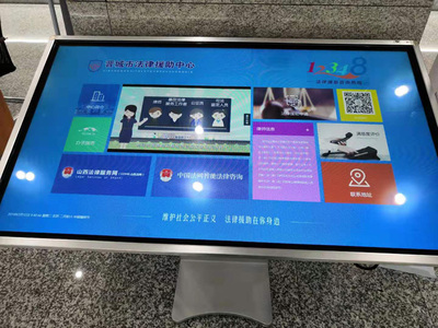 晋城市法律援助中心触摸屏系统已制作完成,正式上线运行