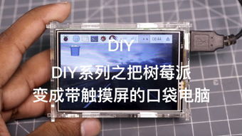 触摸屏 指尖上的智能交互革命